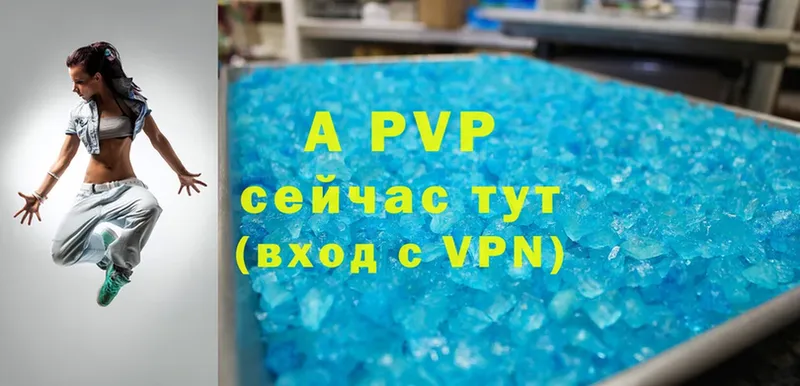 APVP крисы CK  Бирюсинск 