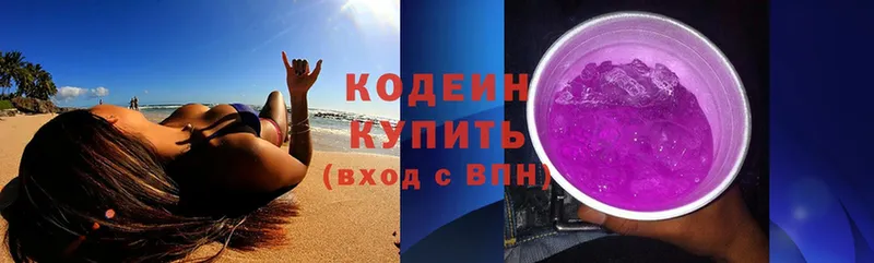 Кодеиновый сироп Lean Purple Drank  Бирюсинск 