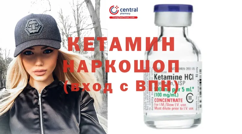 КЕТАМИН ketamine  blacksprut ONION  Бирюсинск 